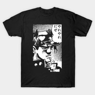 だぜやれやれ T-Shirt